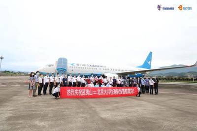 华程国旅集团打造“航旅一体化”产品，北京直飞武夷山同业考察圆满结束