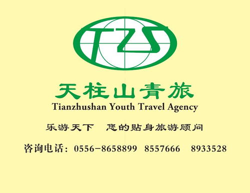 巾帼风采绽芳华 文旅融合谱新篇——安庆市女企协会员企业风采第五期之国内旅游业务巡礼