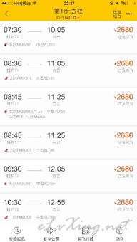 献给在上海工作的异地朋友们 东航十月新开克拉克航线，e旅行网助您轻松往返探亲与旅游