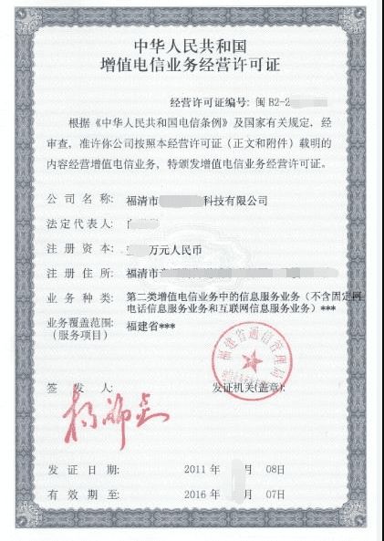 河南省食品经营许可证与国内旅游业务办理收费解析