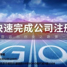 专业提供国内旅游与会议服务 北京德隆旅行社有限责任公司